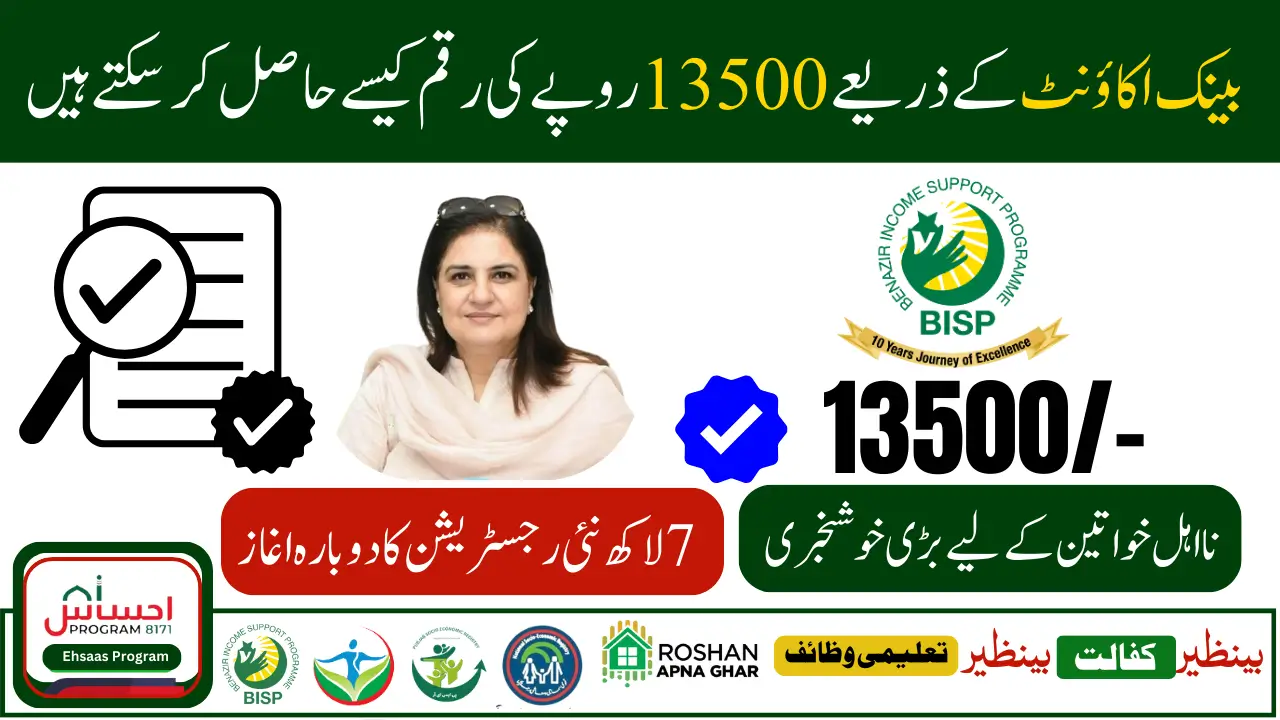 BISP 8171 April 2025 Payment
