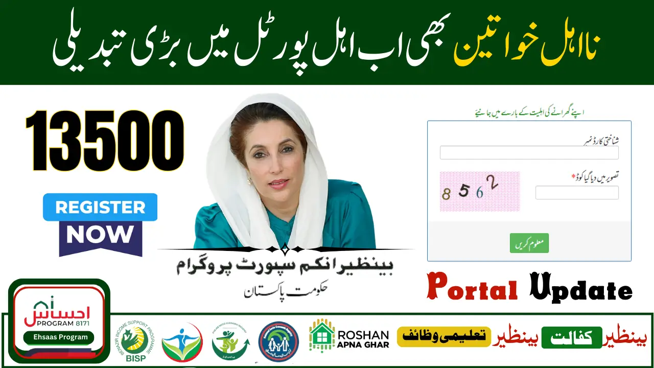 8171 Web Portal 13500 Payment Status