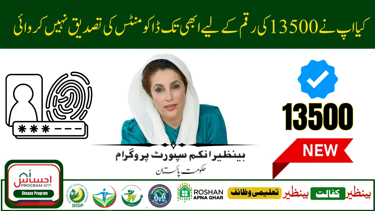 BISP Stipend Document Verification March 2025 Notification