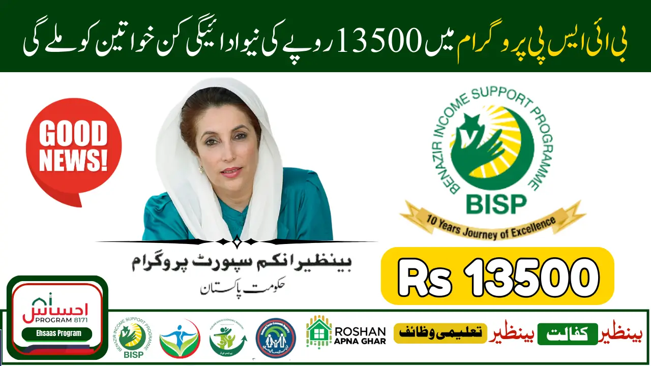 8171 New Payment Update 2025