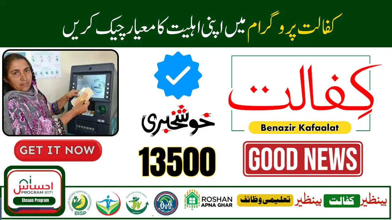 Benazir Kafalat Program Payment Update – Rs. 13500 Release