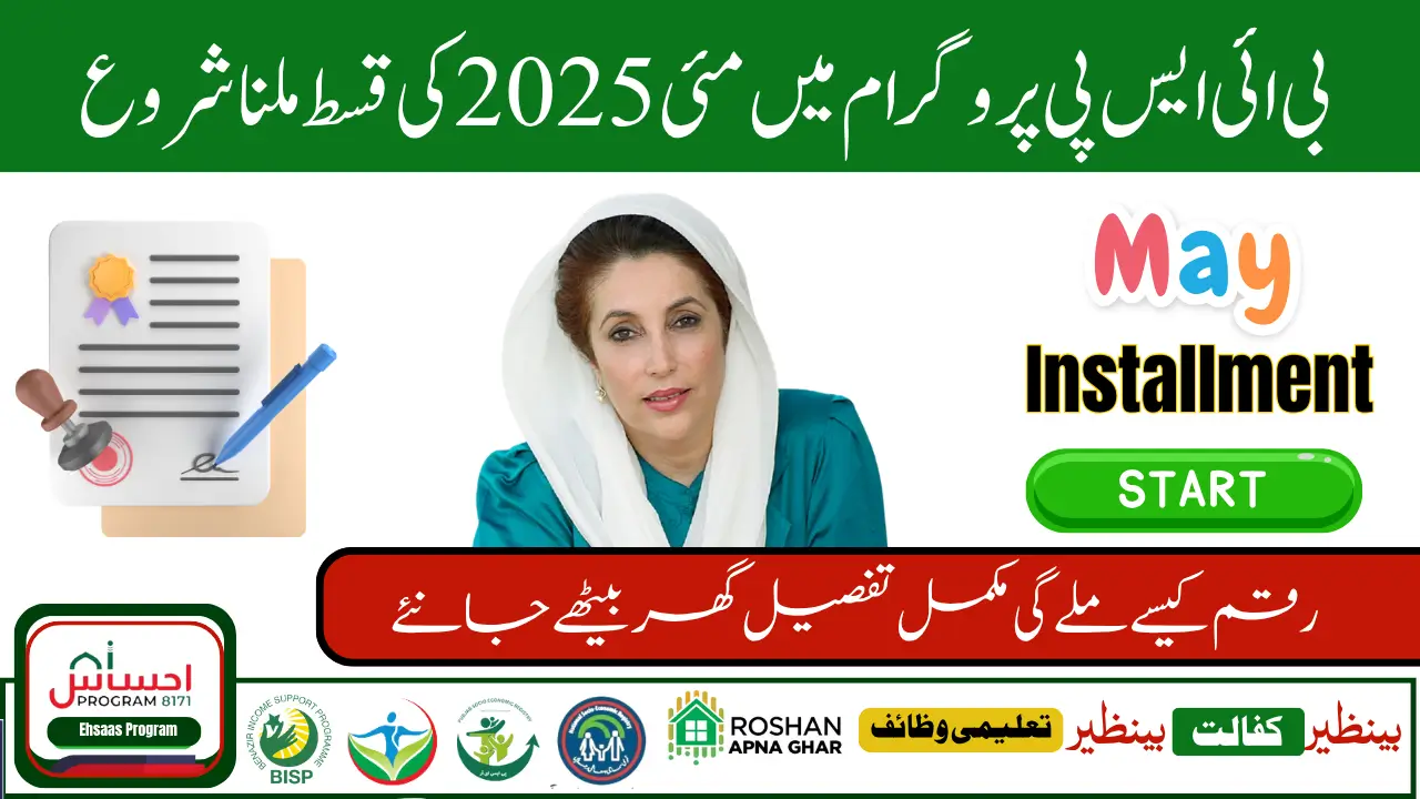 BISP 8171 Payment May 2025 Rs. 13,500 for Eligible Beneficiaries – Complete Guide
