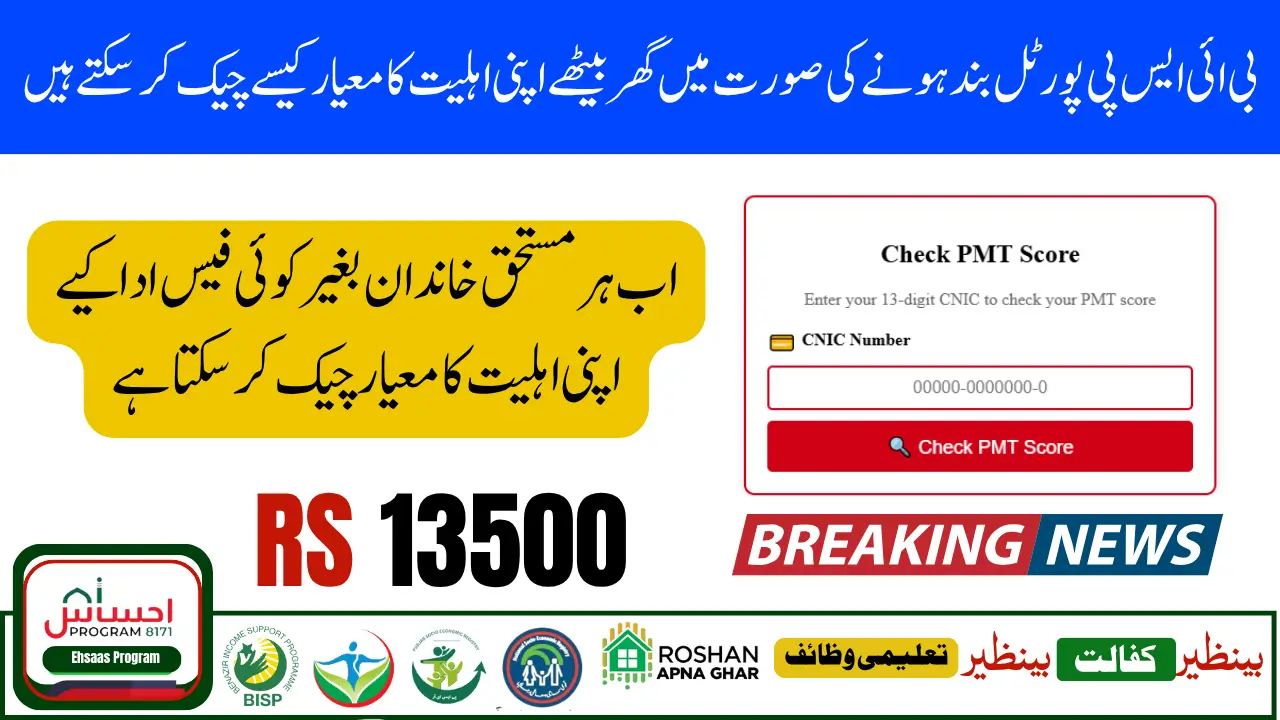 BISP 8171 June 2025