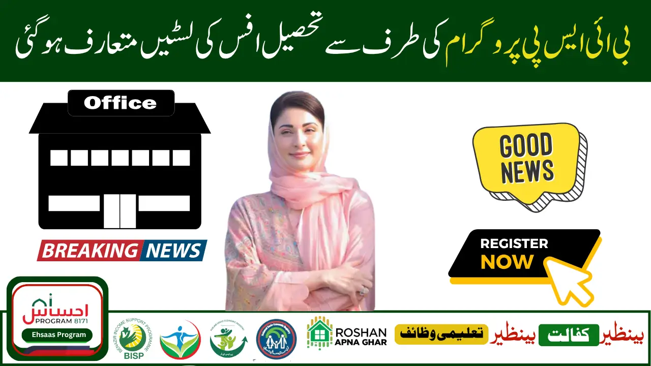 BISP Tehsil Office District List & Guide 2025 Update for All Beneficiaries