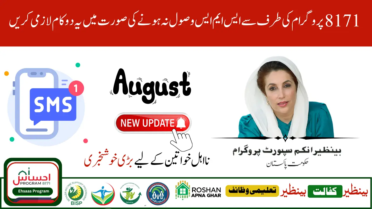 BISP 8171 August 2025 Payment SMS Delay: Important Update for All Beneficiaries