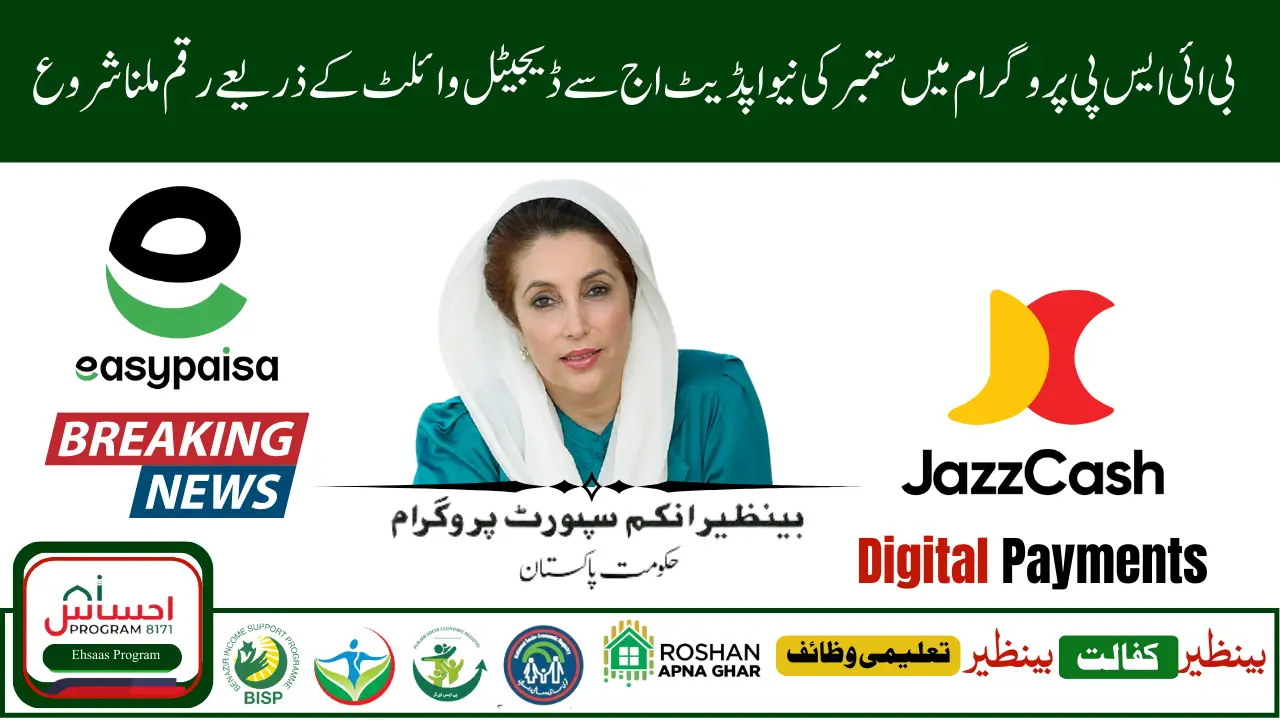 BISP 8171 Digital Payments 2025 Latest September Update for All Beneficiaries 