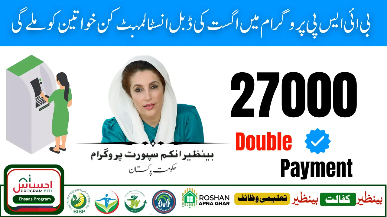 BISP 8171 Rs 27000 in Double Payments