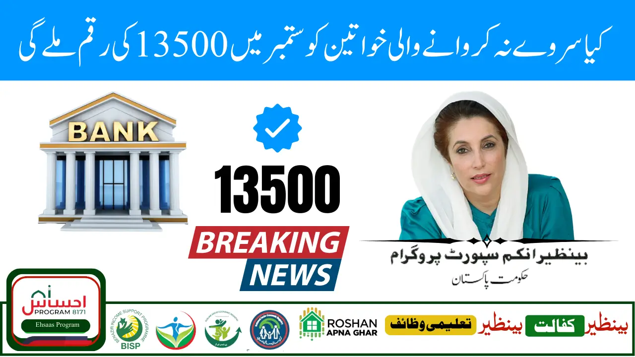 BISP 8171 September Payment Delay